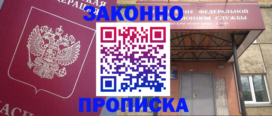 временная регистрация адрес в Городце