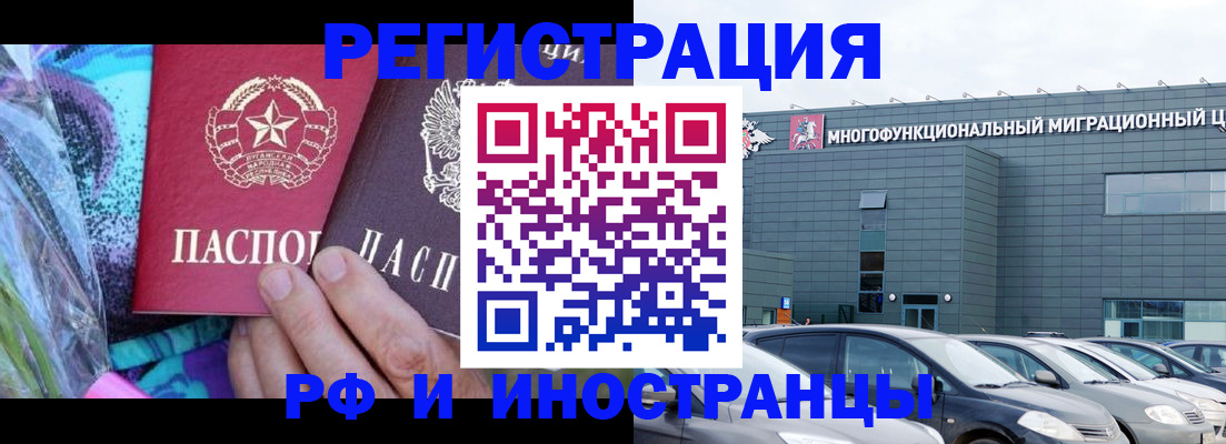 временная регистрация для школы в Городце