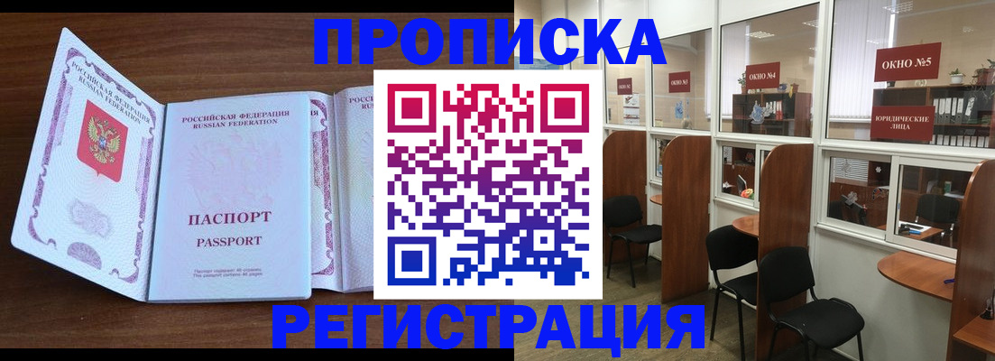 где прописаться в Городце
