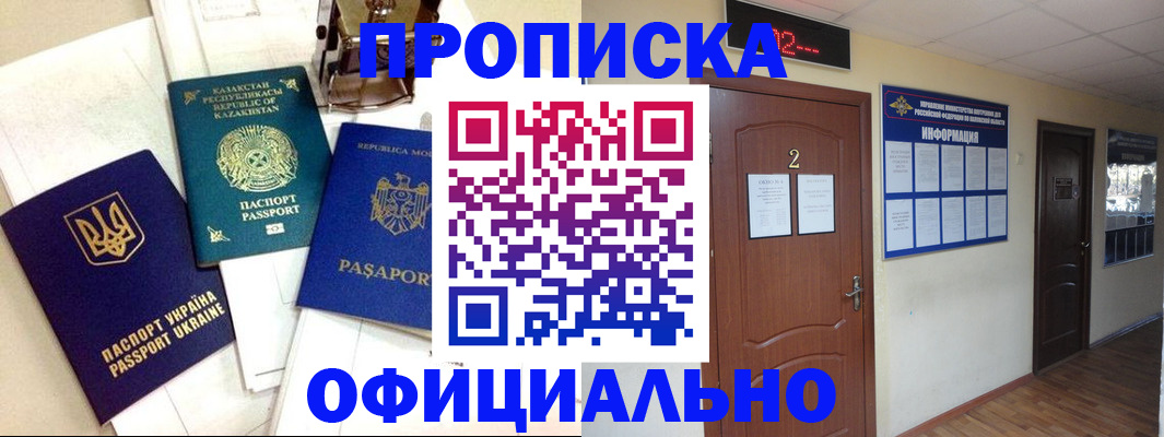 временная регистрация надежно в Городце