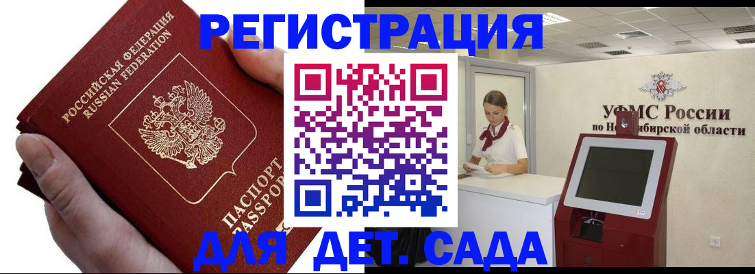 прописка для кредита в Городце