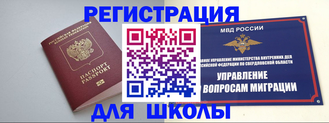 регистрация в Городце