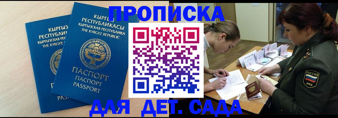 временная регистрация адрес в Городце