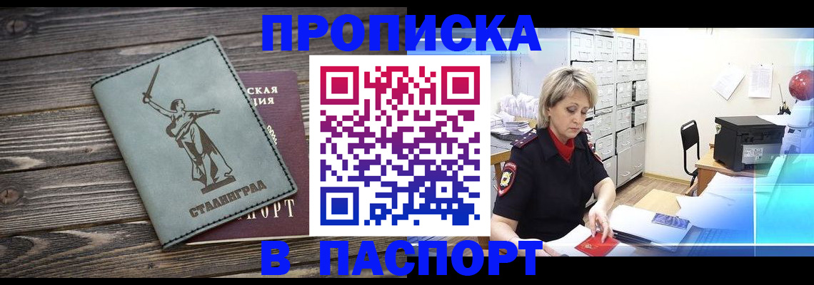 временная регистрация собственник в Городце