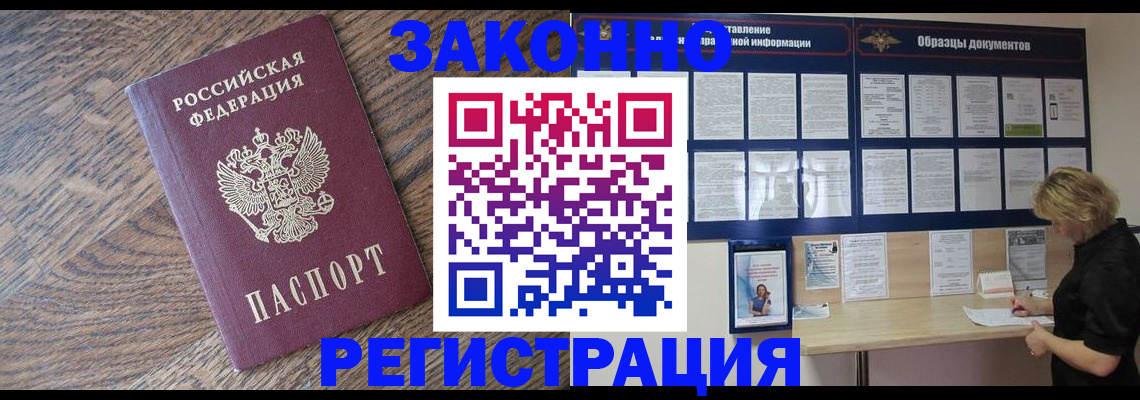 временная регистрация поиск в Городце